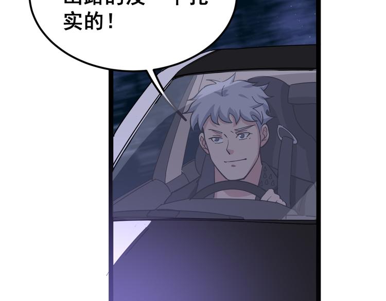 第6话：秋名山上行人稀122