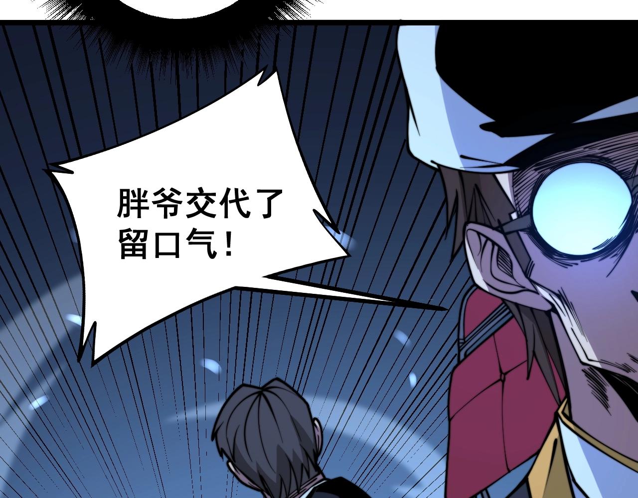 第278话 重回金凤山20