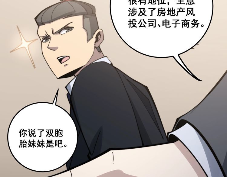 第149话 人生何处不相逢！66