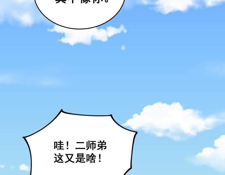 第5话：来啦老哥！68