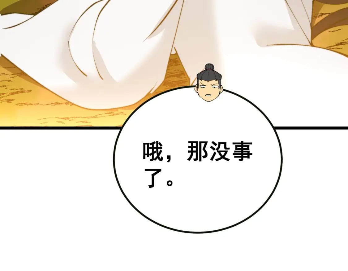 第413话 阴仇涧69