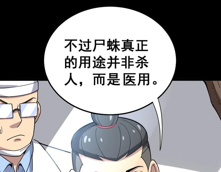 第17话：殓蛛62