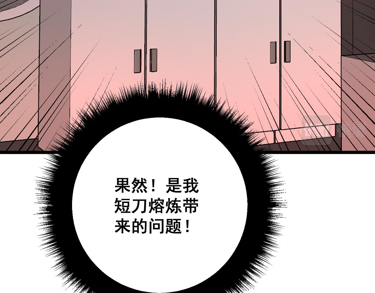 第317话 淬炼之法145