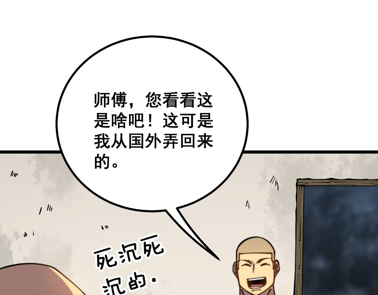第300话 神木6