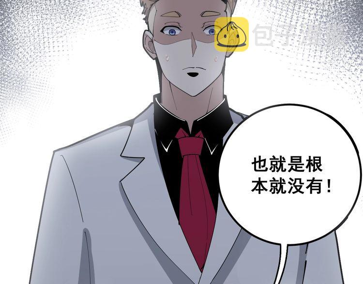第91话 准备工作复杂点！41