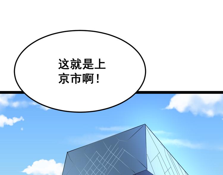 第5话：来啦老哥！44