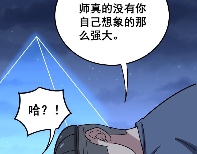 第31话：蛊斗篇（八）81
