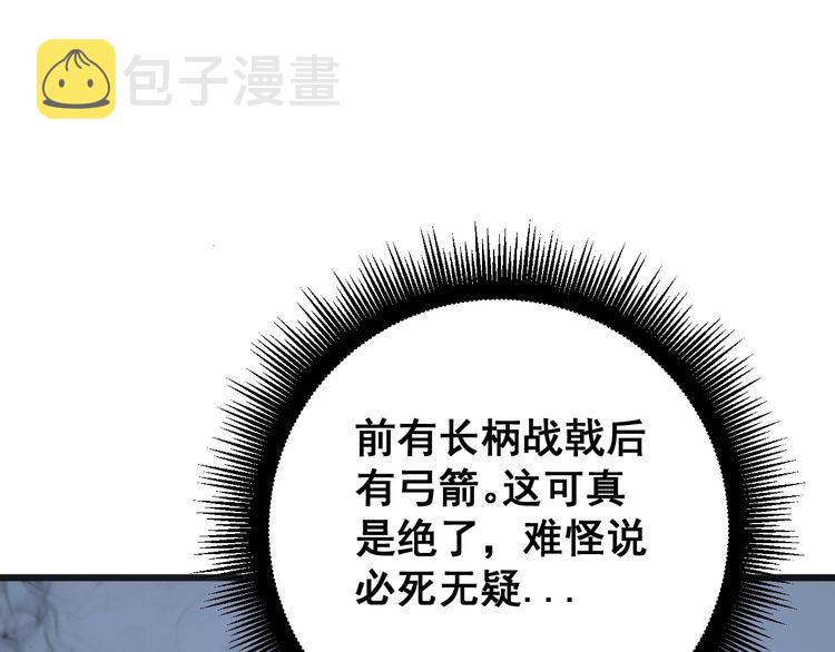 第133话 破铜烂铁134
