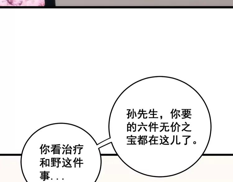 第174话 妹子太直接了51