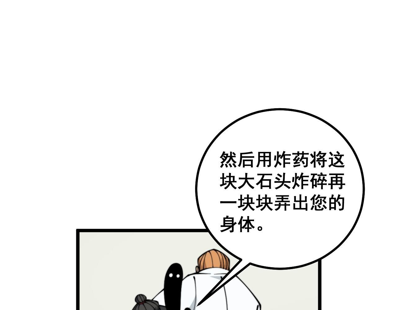 第314话 轩辕老爷子115