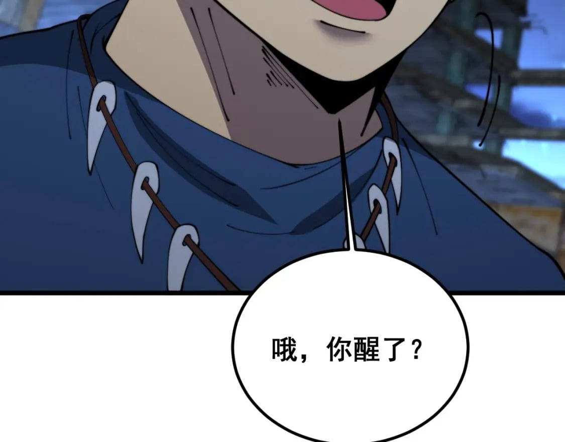 第402话 残破躯壳153