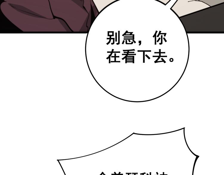 第154话 神秘香草139