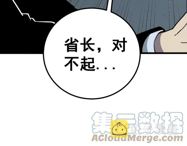 第252话 法外狂徒36