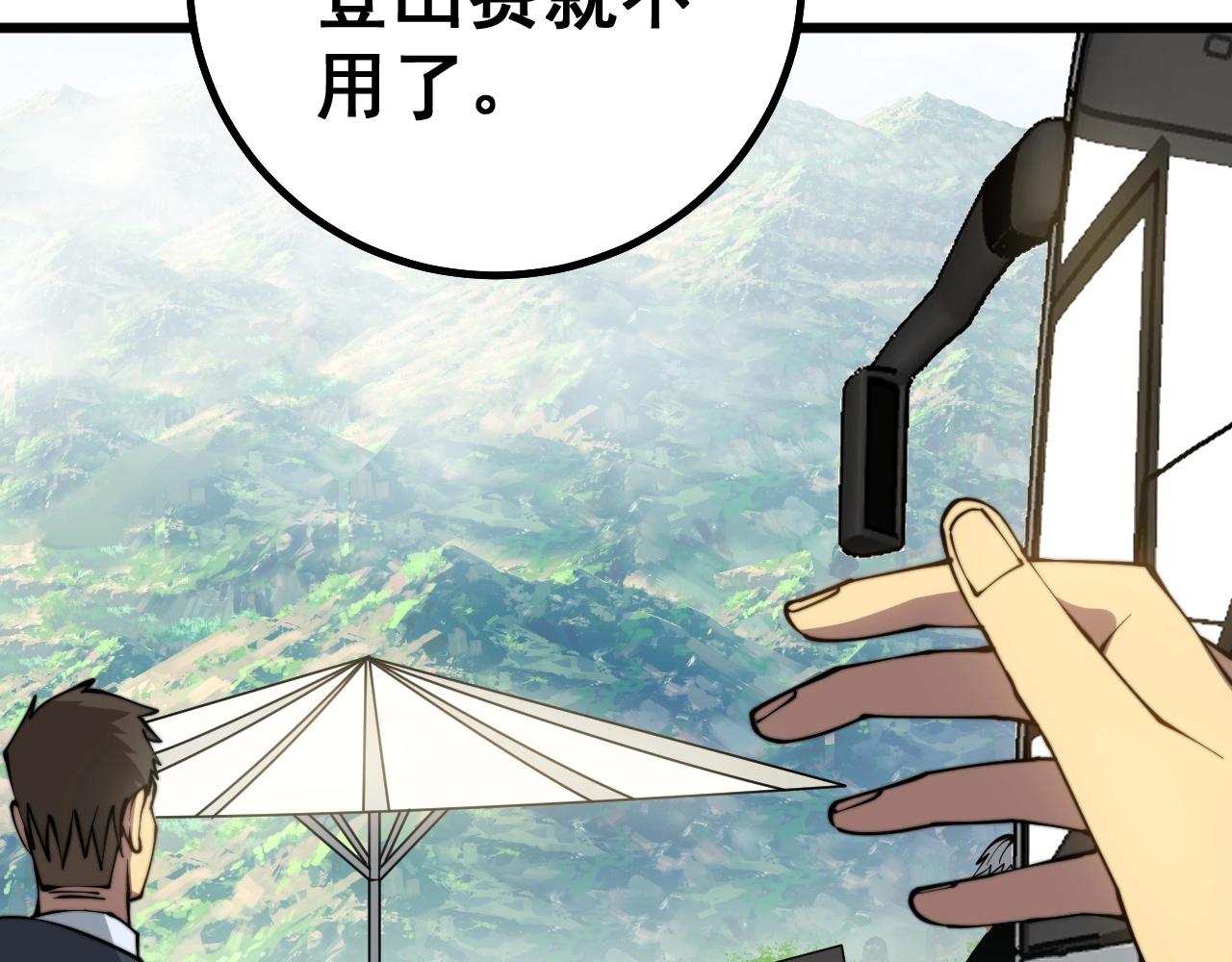 第278话 重回金凤山120