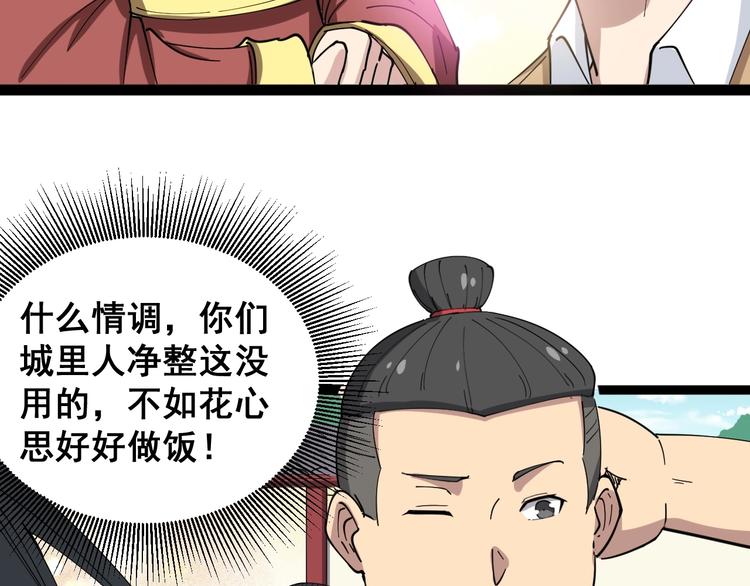 第10话：胖爷卜算161
