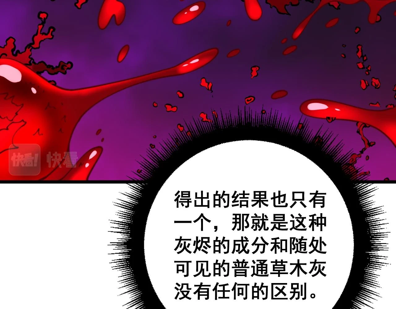 第397话 金山银山63