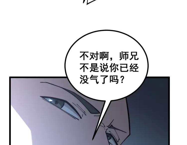 第245话 十八层地狱31