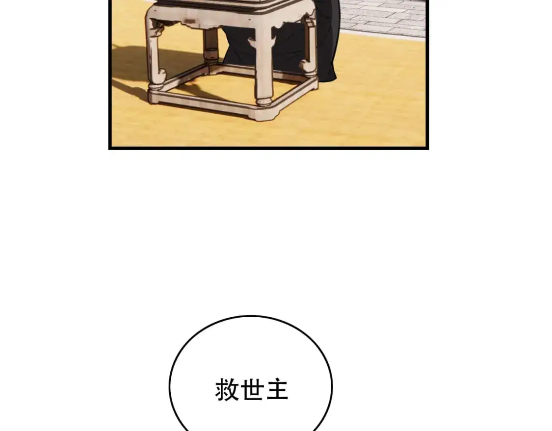 第453话 痴情的魔王17