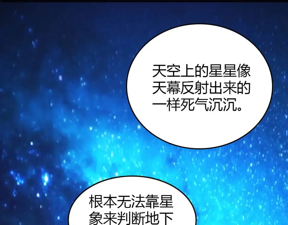第446话 寻妻之旅67