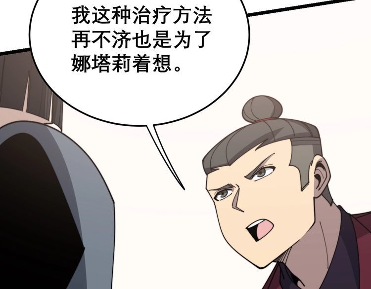 第196话 扼杀萌芽118
