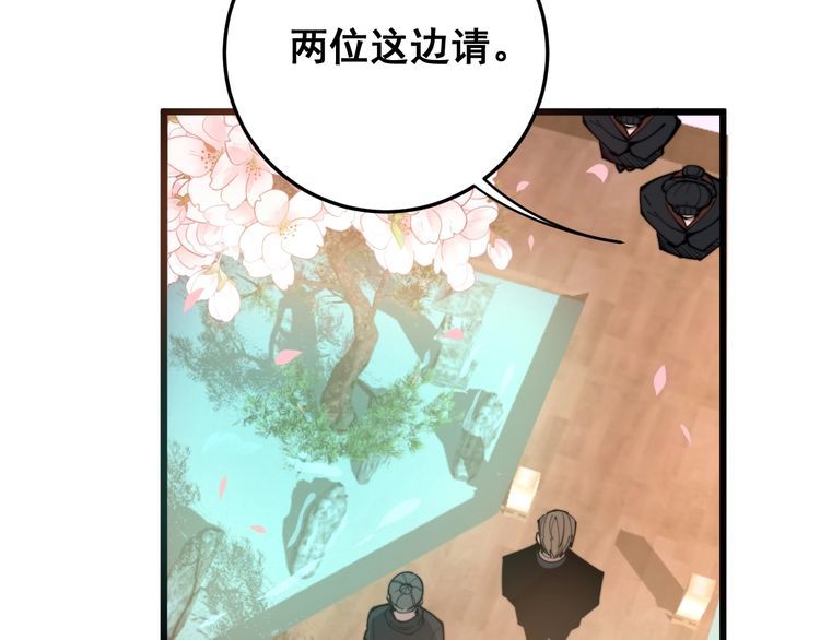 第170话 樱花国75