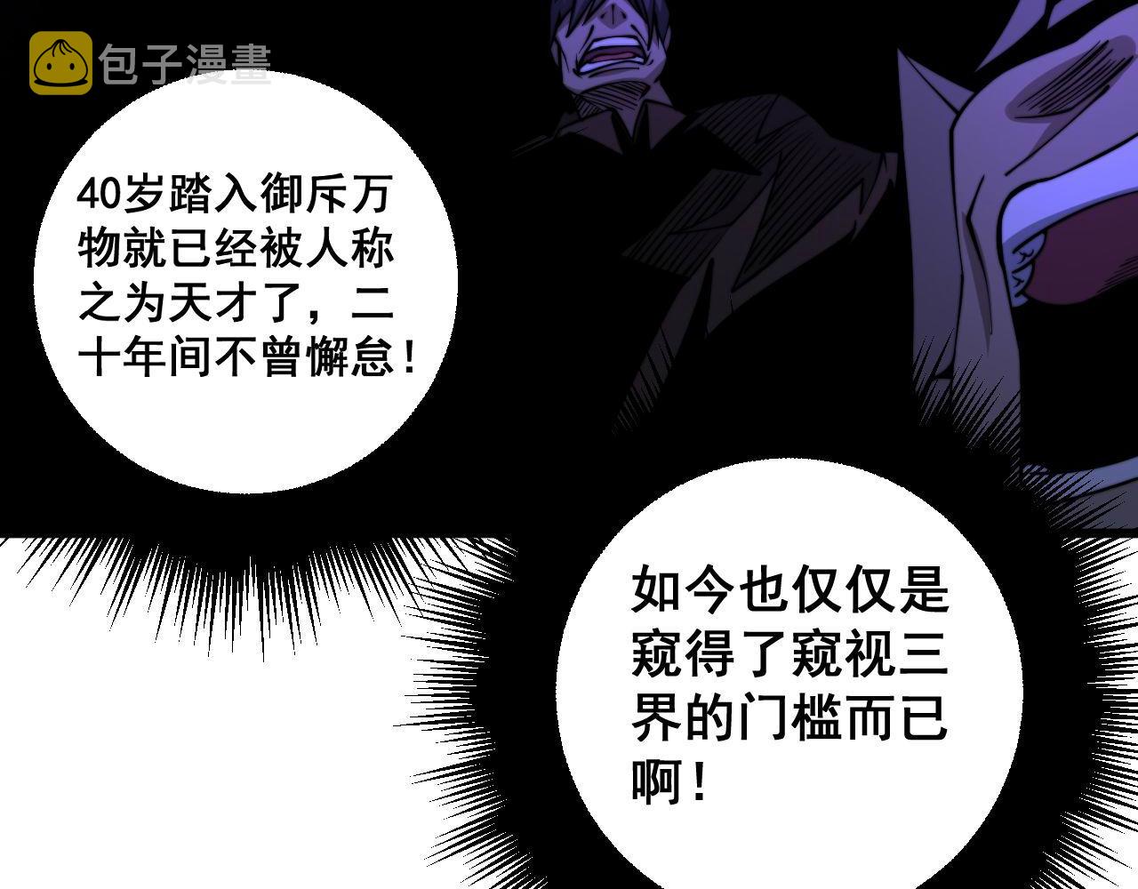 第277话 胖爷显神通112
