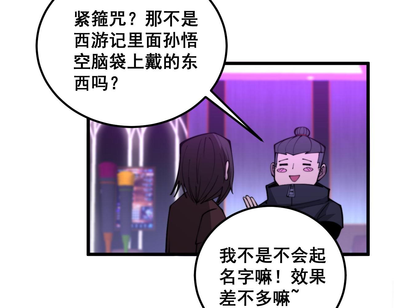 第342话 秀恩爱97