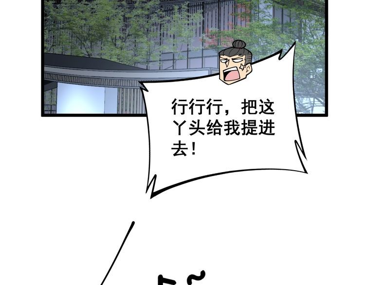 第226话 泡泡浴58