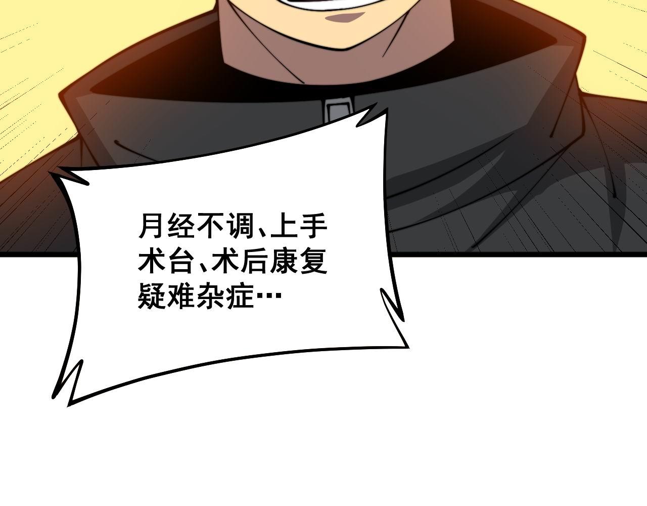 第327话 歪门邪道66