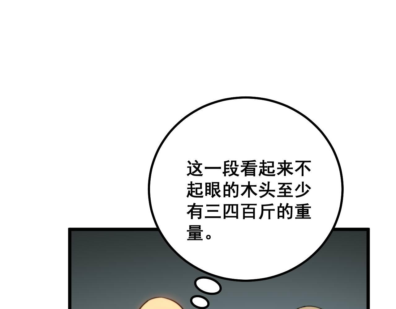 第300话 神木14