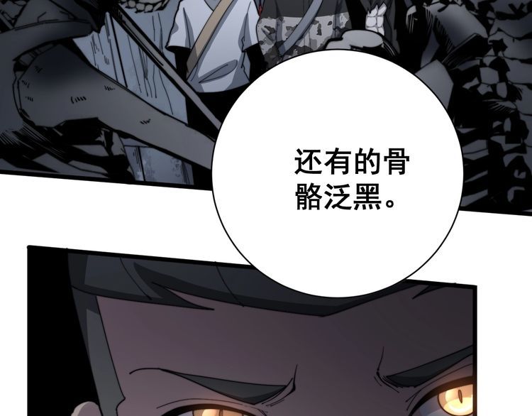 第130话 荆棘满洞53