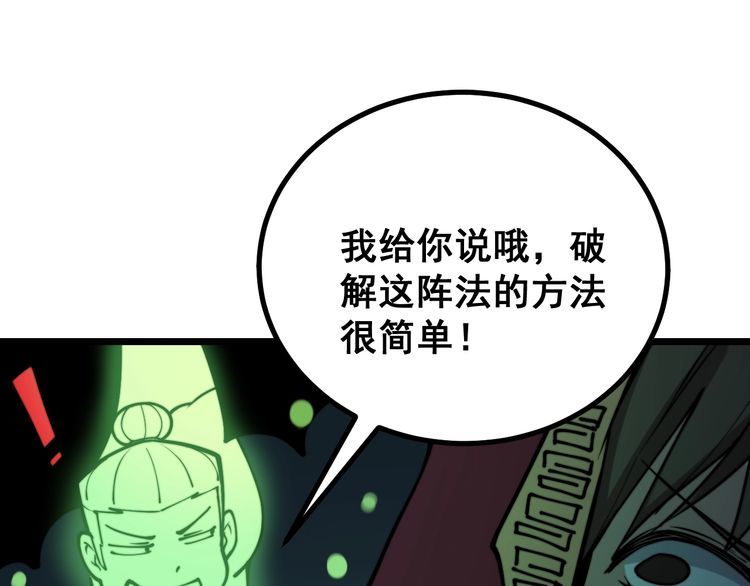 第218话 光溜溜52