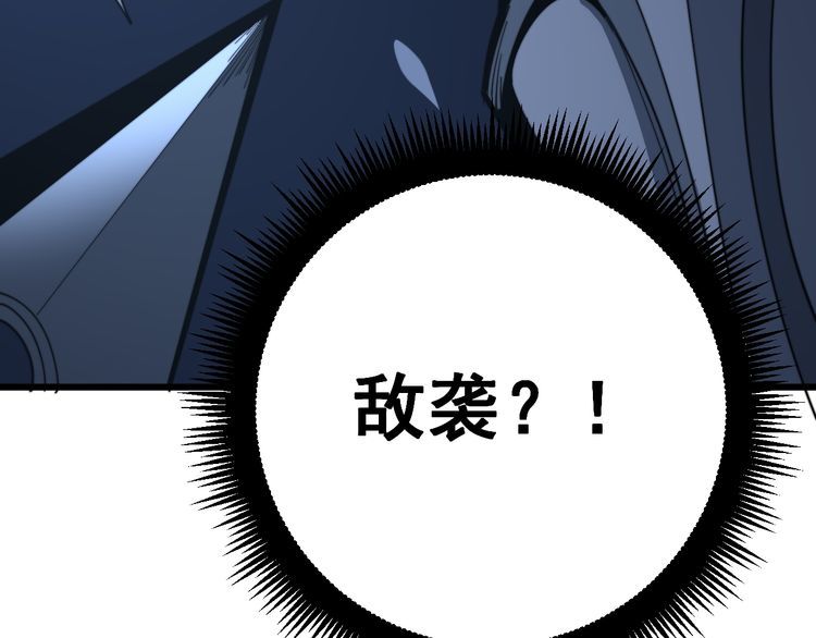 第177话 山魁86