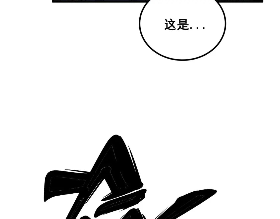 第421话 师弟来迟126