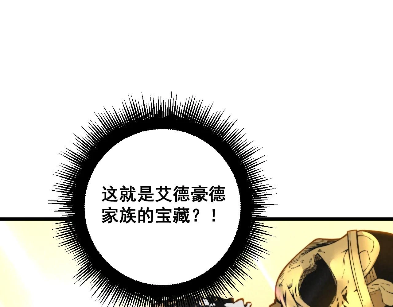 第397话 金山银山100