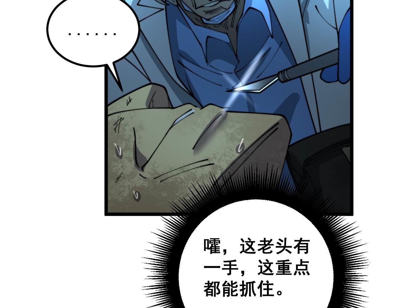 第393话 恶徒62