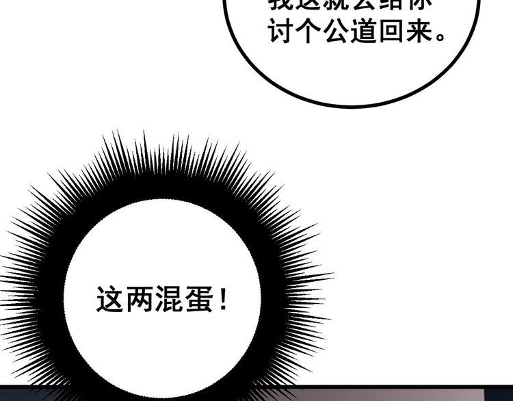 第233话 泪流满面69