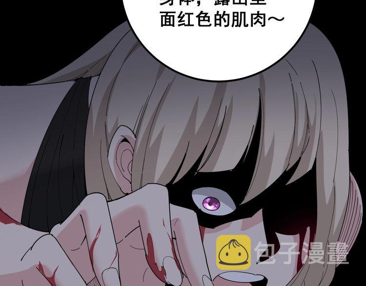 第97话 人骨项链！151