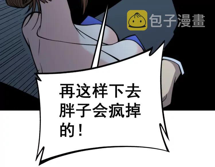 第245话 十八层地狱19