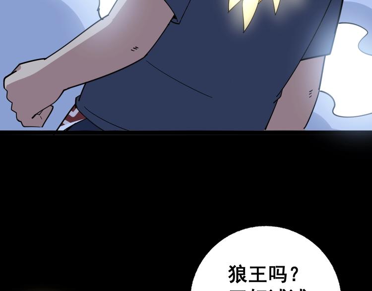 第30话：蛊斗篇（七）84