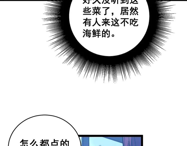第250话 象拔蚌81