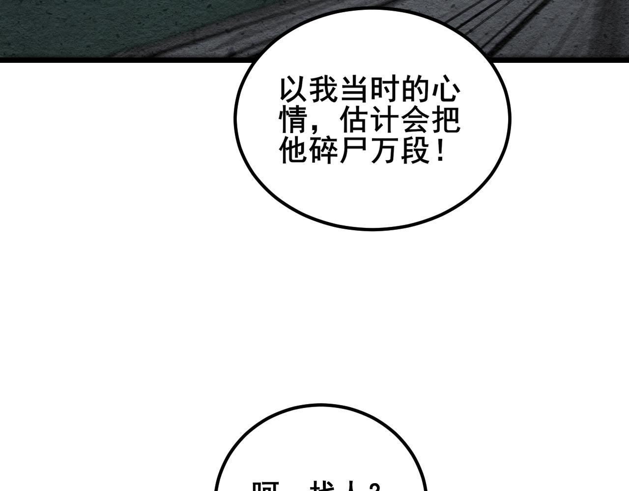 第379话 神仙打架12