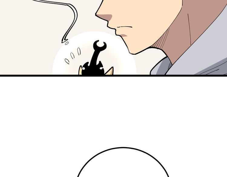 第99话 九阳镇阴丹7