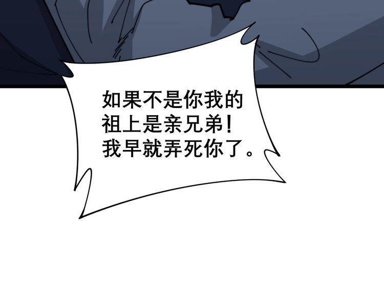 第198话 塑料兄弟122