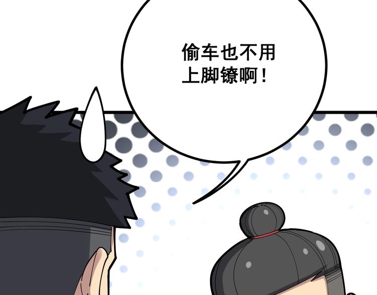第75话 牢底坐穿47