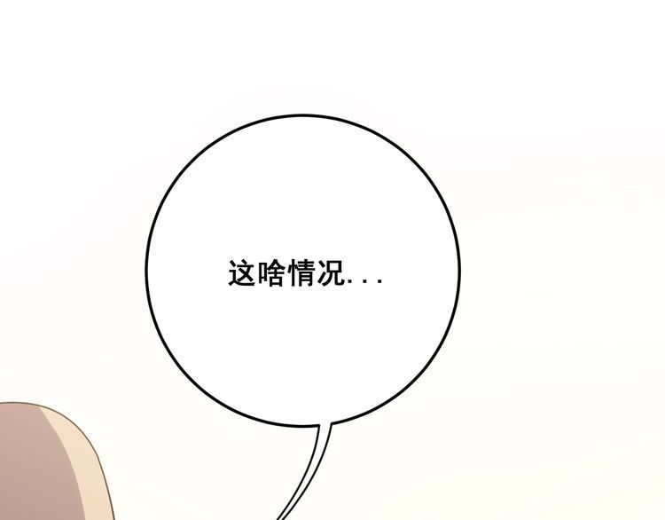 第111话 龙骨虎筋汤15