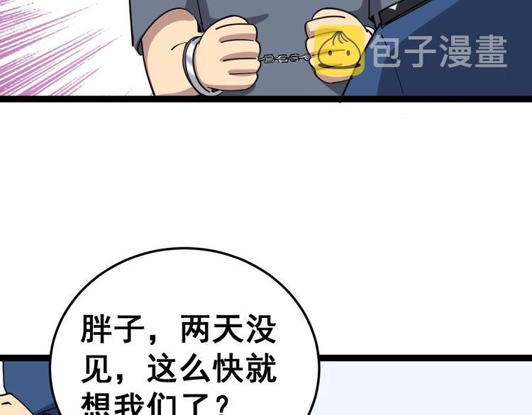 第12话：我是良民！9