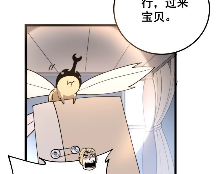 第161话 我要一个亿33