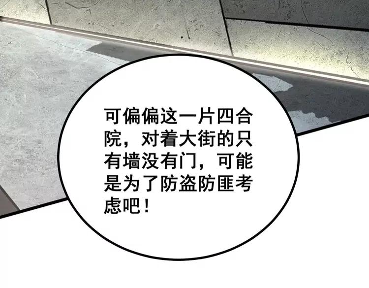 第248话 老本行47