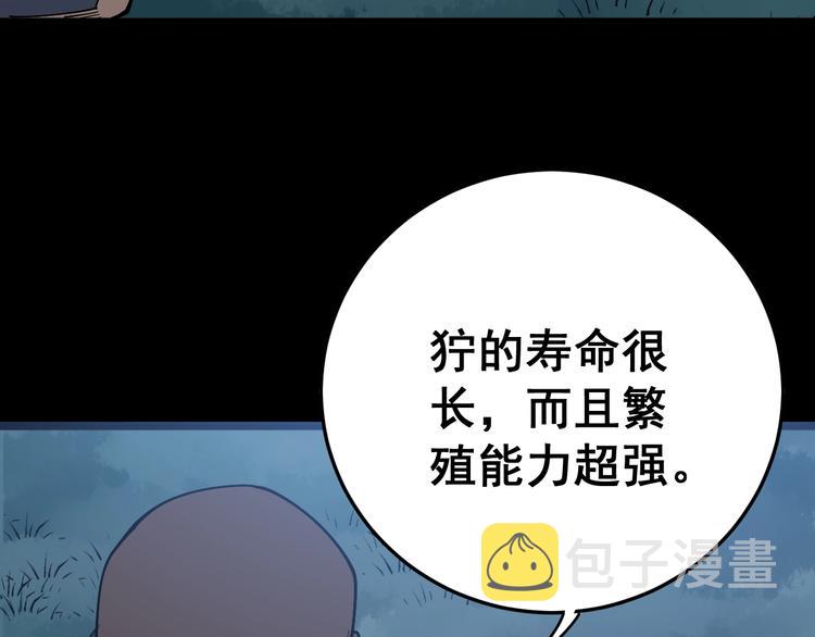 第59话 大灭绝阵38